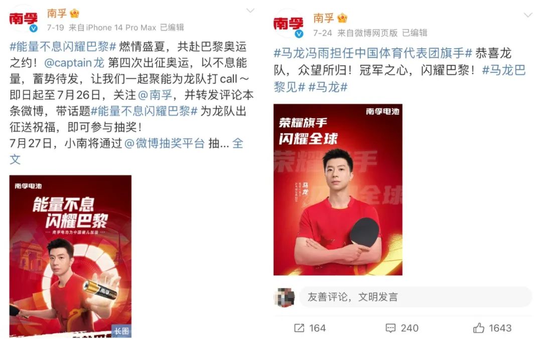 夺笋呀!Nike把犯规做成了广告