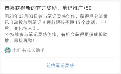 小红书违规、限流到日涨粉300,只需要一周