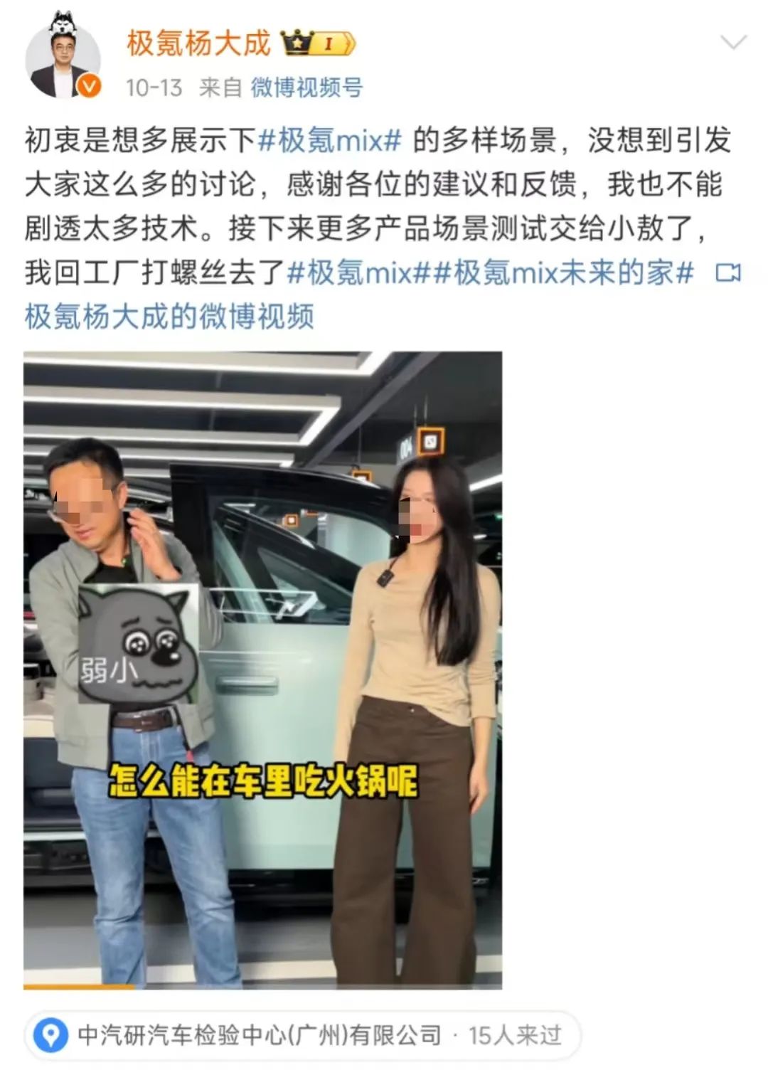 总裁车内吃火锅,是真需求还是营销噱头?