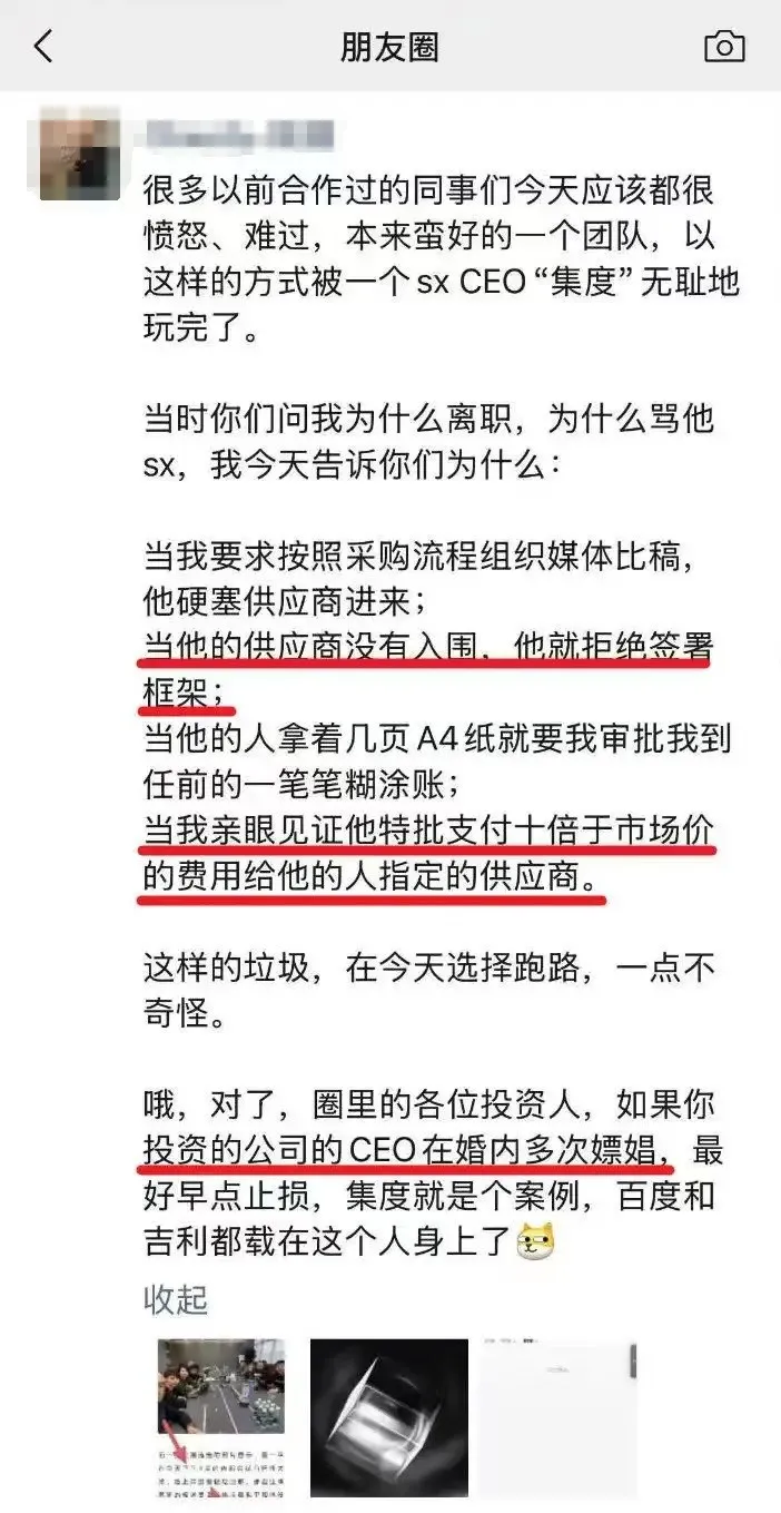 极越濒危,谁最痛