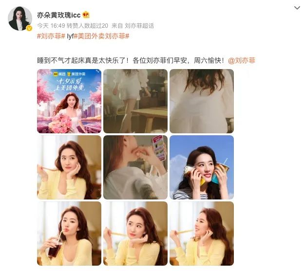 看完美团外卖和刘亦菲的新广告,想点外卖了