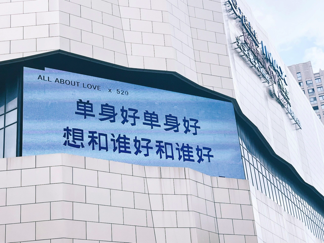 520发疯文案,主打一个叛逆