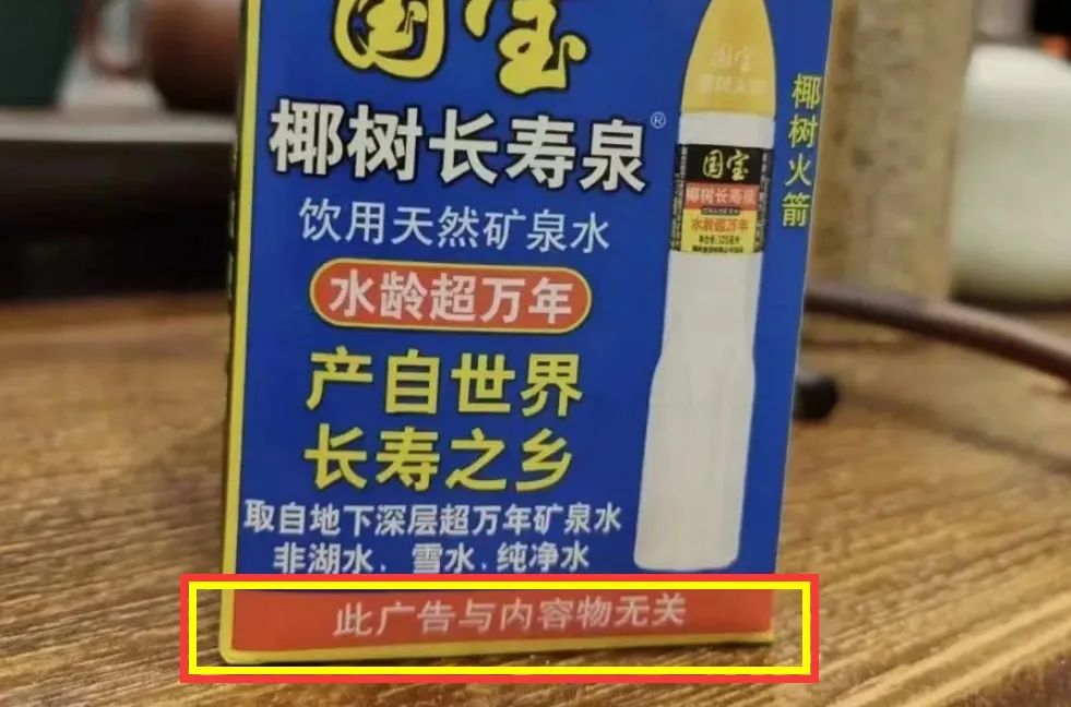 椰树椰汁新包装又被嘲!果然挤挤还是有的?