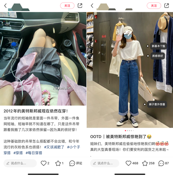 主播“发疯”,股票“涨疯”,美特斯邦威这波“杀疯”了