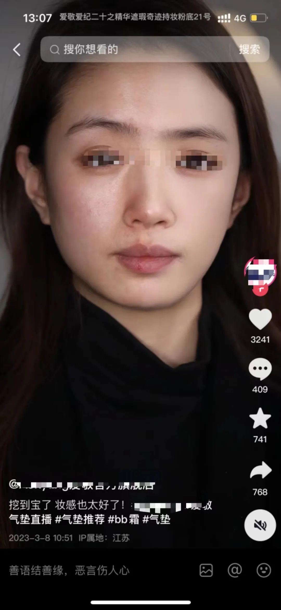 一秒换头术,收割了我们多少智商税