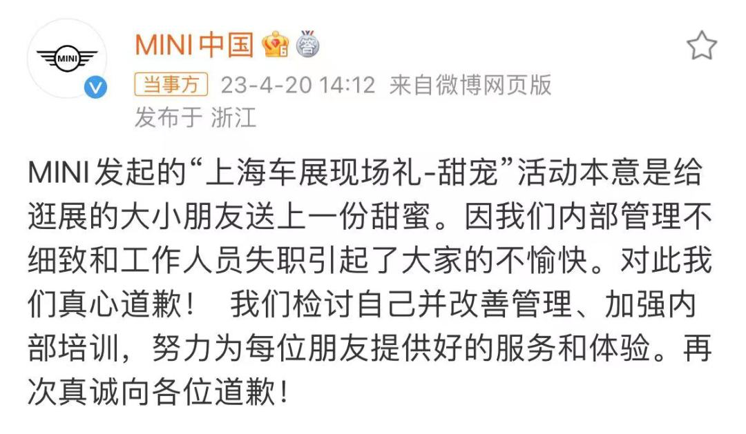 看完chatgpt写的声明，mini公关真可下岗了