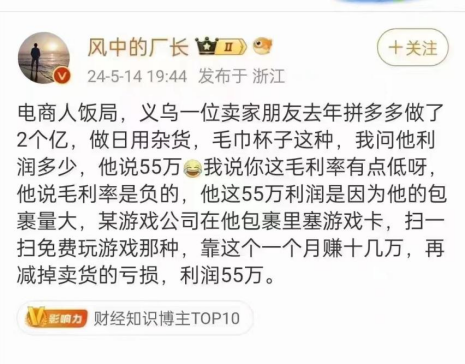 越卖越亏,商家开始“自救”