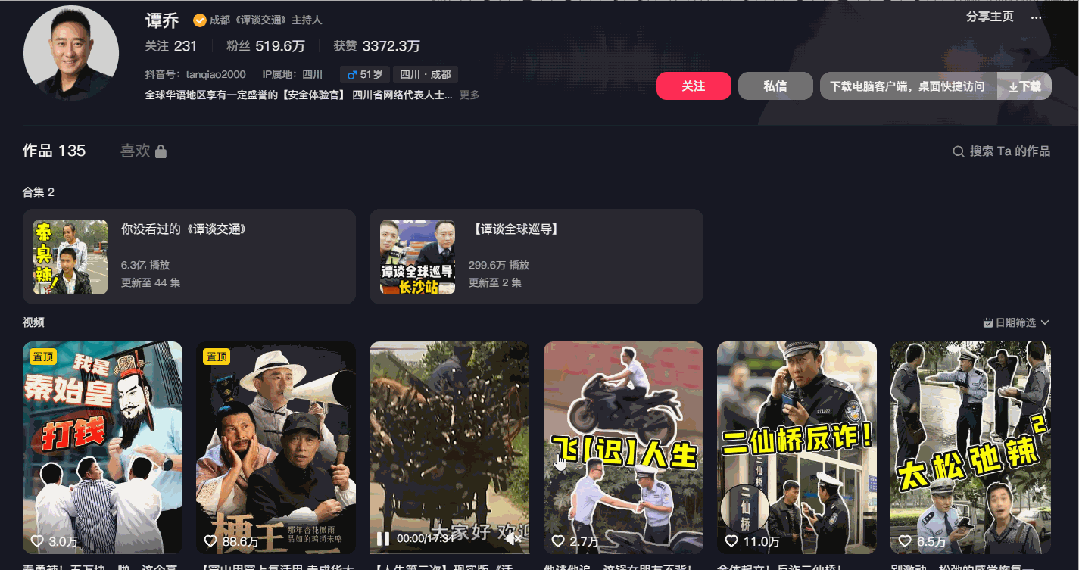 &ldquo;反诈老陈&rdquo;遭网暴，收入狂掉！口碑两极反转？他做了什么？