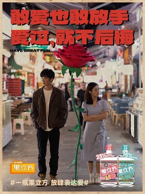 TVC现同性情侣,果立方520营销很“放肆”!