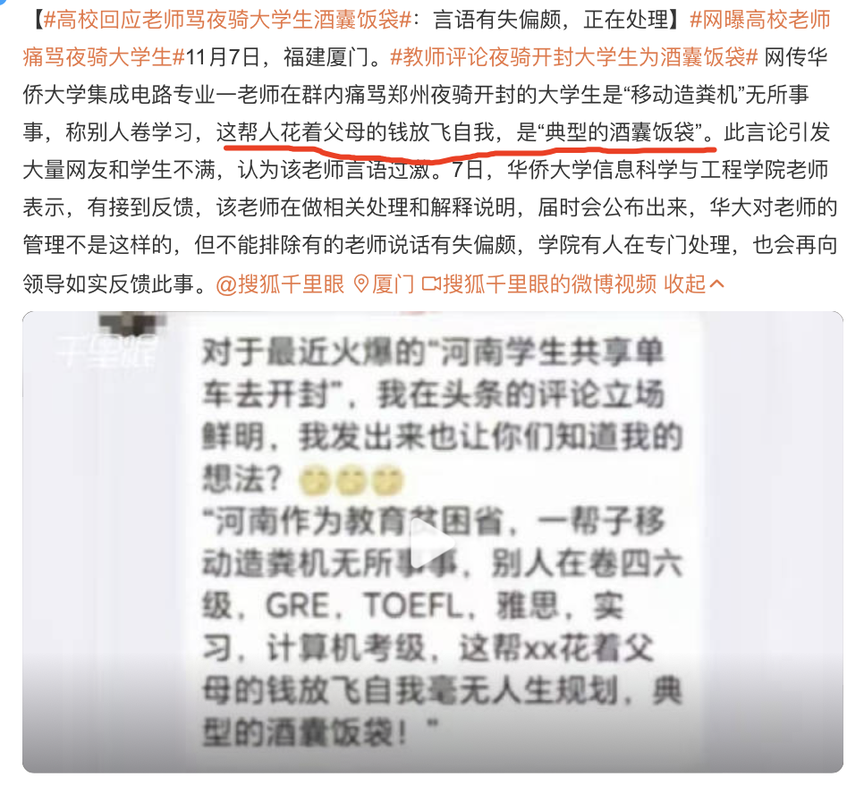 继续煽动“大学生夜骑开封”,就是“坏”了。。。