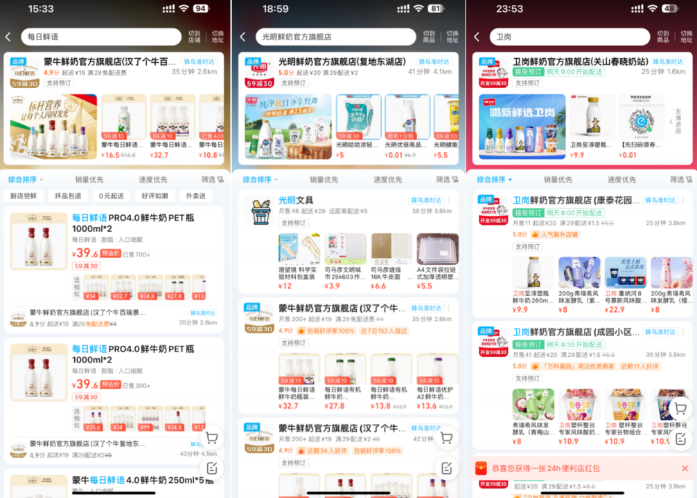 饿了么3年推出10万家近场官方旗舰店,即时零售品牌商家终于有了“近水楼台”