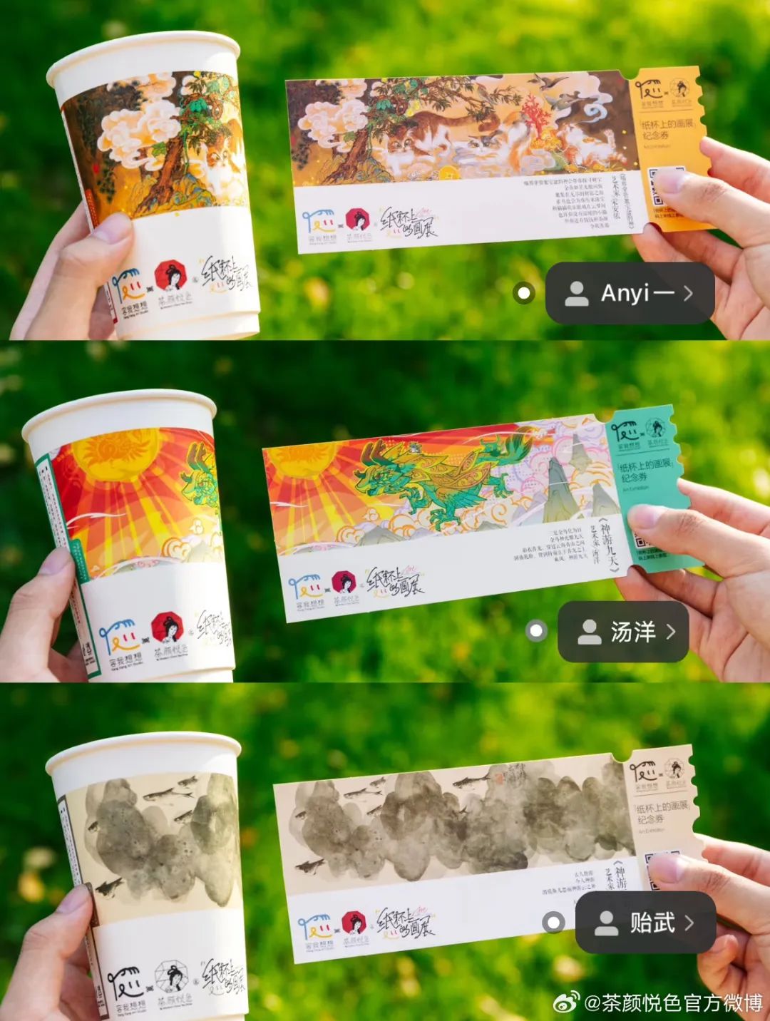 茶颜悦色竟在100w个纸杯上,办了个“画展”!