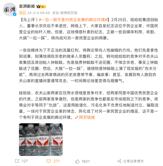 首富钟睒睒成&ldquo;农夫与蛇&rdquo;，都怪自媒体？？？