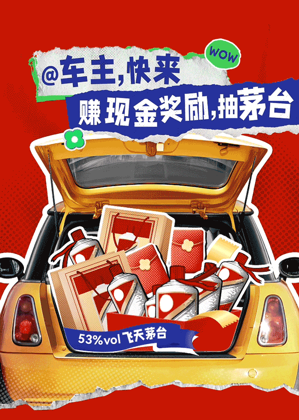 如何让用户发自内心地喜欢品牌?从滴滴顺风车CNY“返乡营销”中找答案