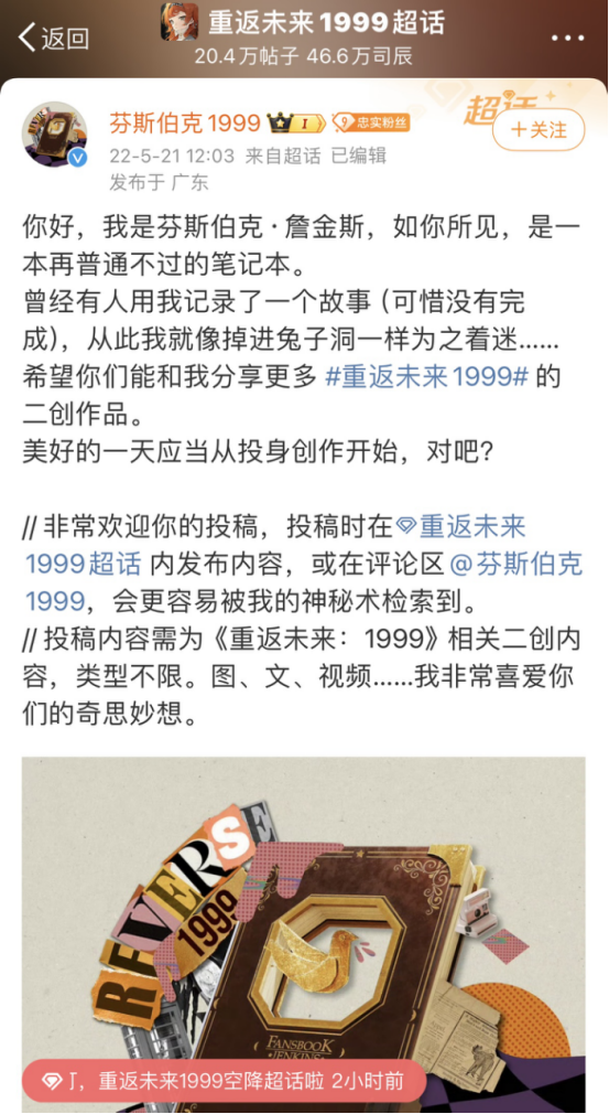 微博聚焦垂直流量,先进场的游戏品牌已经“热闹”起来了!