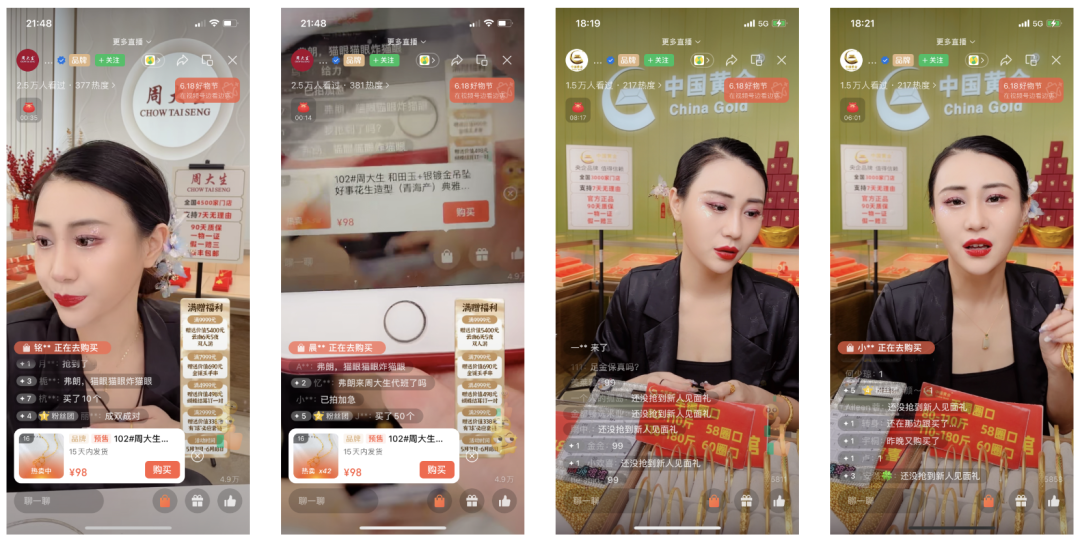 视频号618：异军突起的珠宝品类，哪些品牌率先突围？