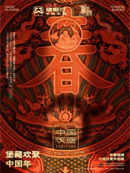 塔斯汀的联名,有点东西!