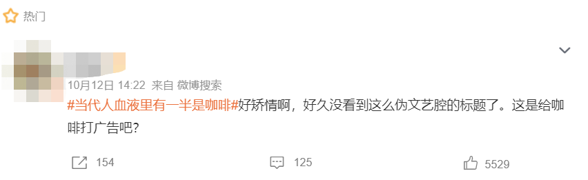 扎堆跨界开咖啡，营销又一昏招？
