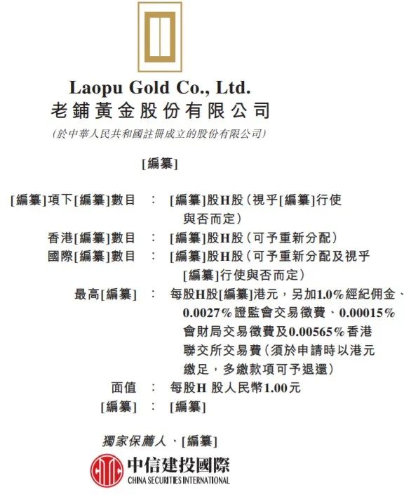 小众的老铺黄金，难以让年轻人&ldquo;真香&rdquo;？