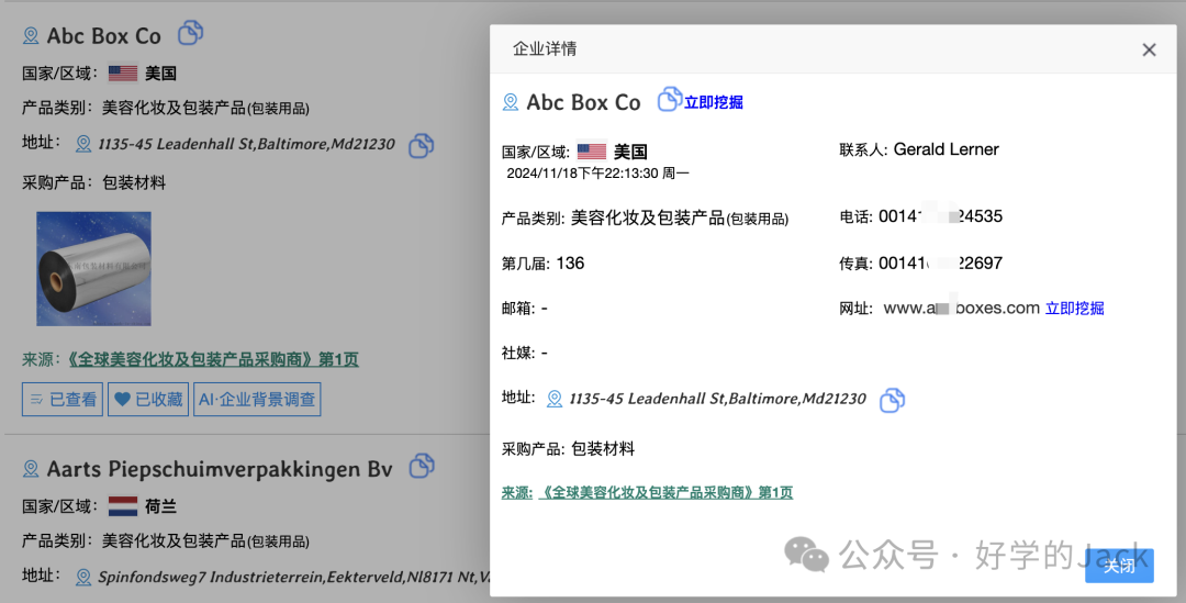 没有参加广交会,如何开发广交会客户?干货实操分享!