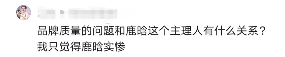 鹿晗潮牌&ldquo;耍大牌&rdquo;翻车？这个品牌赢麻了！