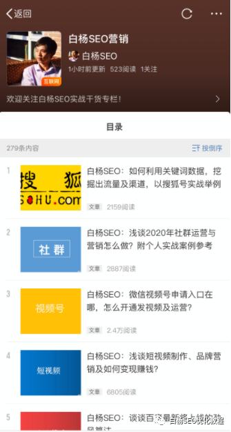 白杨SEO:关于微博流量,你不知道的10条实战干货分享【必看】