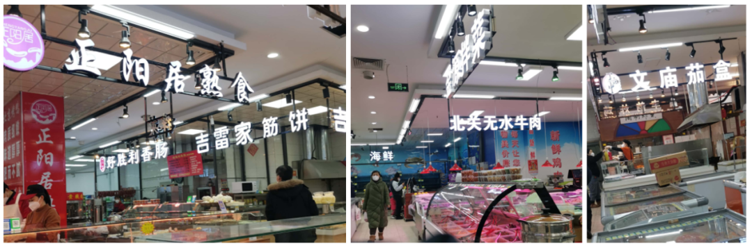 东北“菜场店”为何成为最佳区域零售实践?