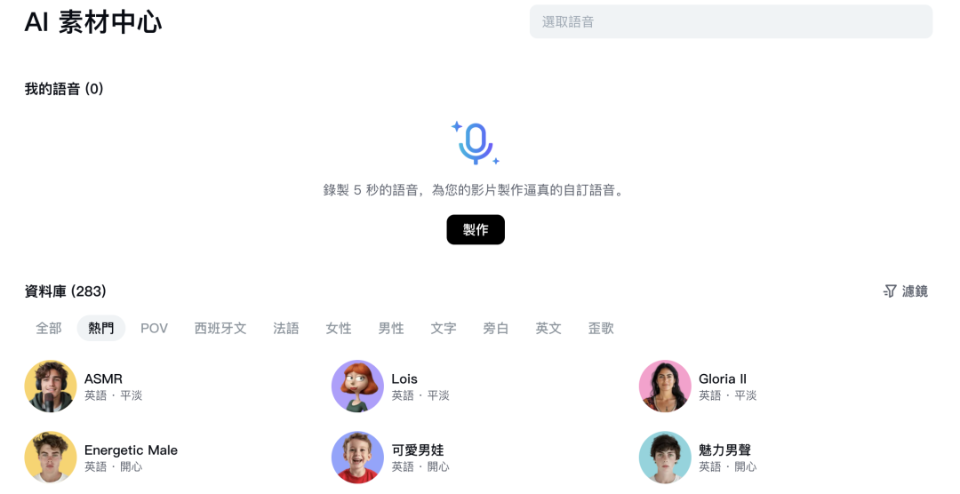 字节跑出的AI黑马,全球MAU超8亿,收入近百亿