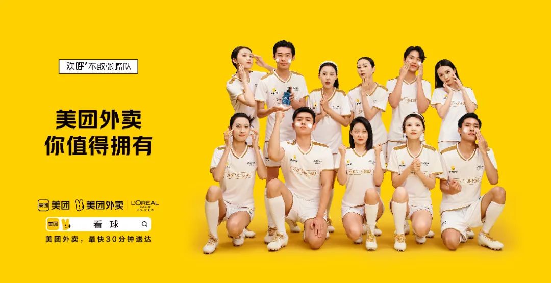 万物皆可送,美团外卖世界杯期间营销是如何破圈的?