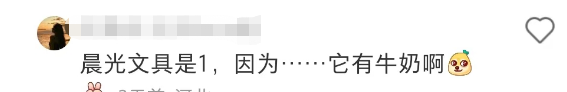 打假小润发的后续瓜!网友建议查查这“国民顶流”...