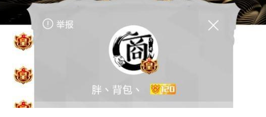 用直播打赏洗钱上亿的金牌主播是谁?