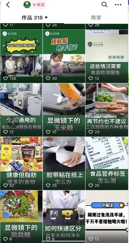 TOB行业做抖音，多少败在方向混乱？（附 TOB抖音运营策略书）
