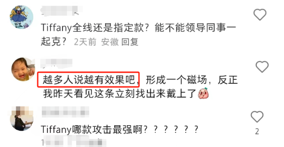 &ldquo;克走领导&rdquo;的Tiffany项链火了！耐克蚌埠住了