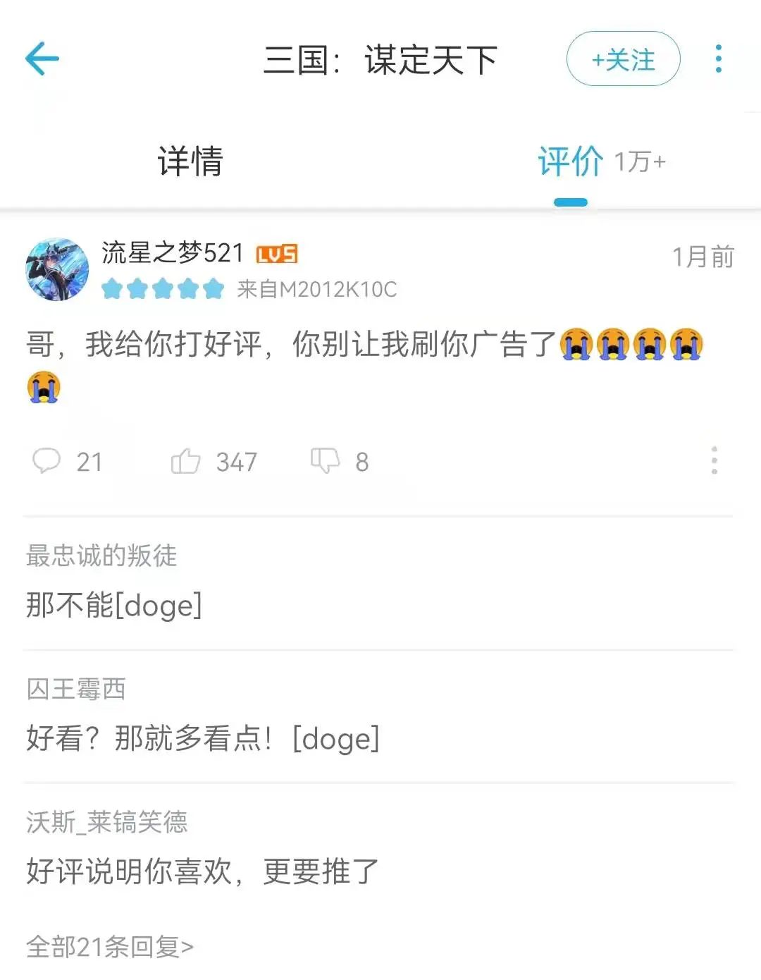 二次元转向SLG,B站游戏的破圈之困