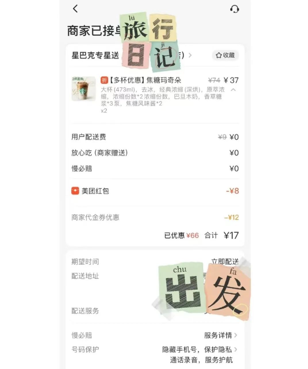 星巴克&ldquo;跌落凡间&rdquo;：低至17元2杯，对决瑞幸库迪