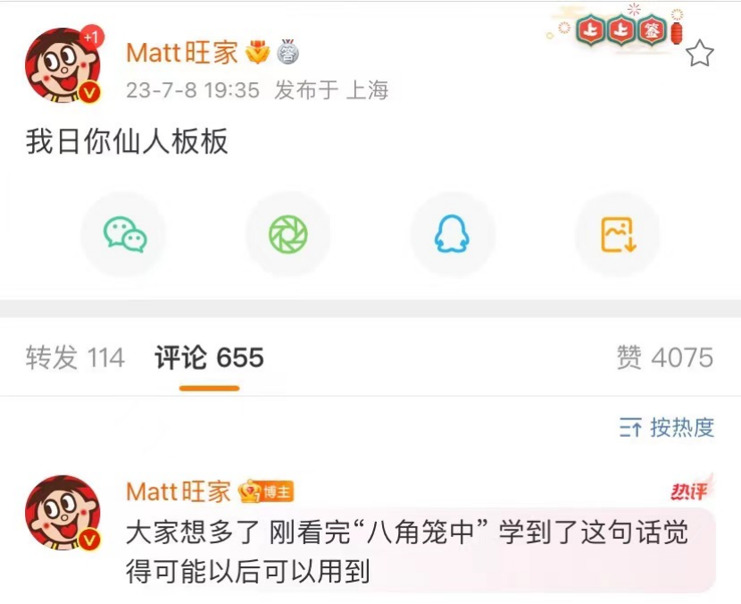 一场直播带货超2500万元、涨粉85万,蜂花们迎来一场泼天富贵
