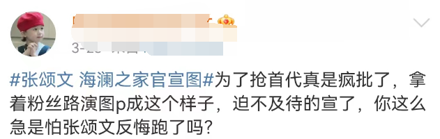 被骂1个月后,张颂文代言终于被夸!