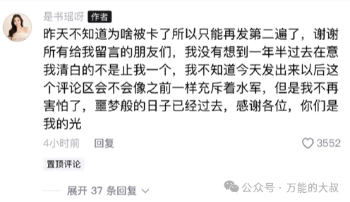 &ldquo;徕芬欺负怀孕网红&rdquo;舆情，为何能反转？