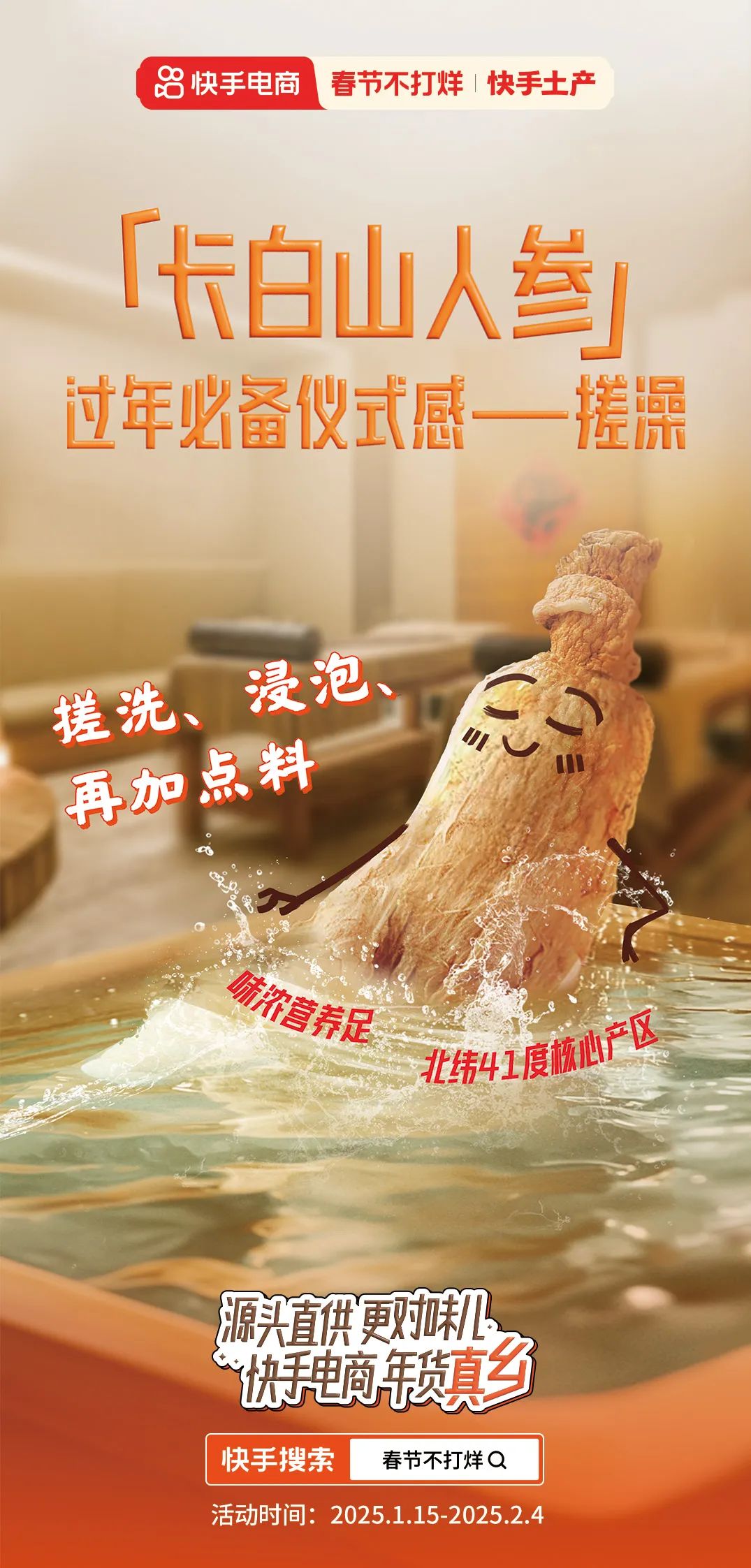 重塑卖货逻辑,快手电商是怎么打动用户的?