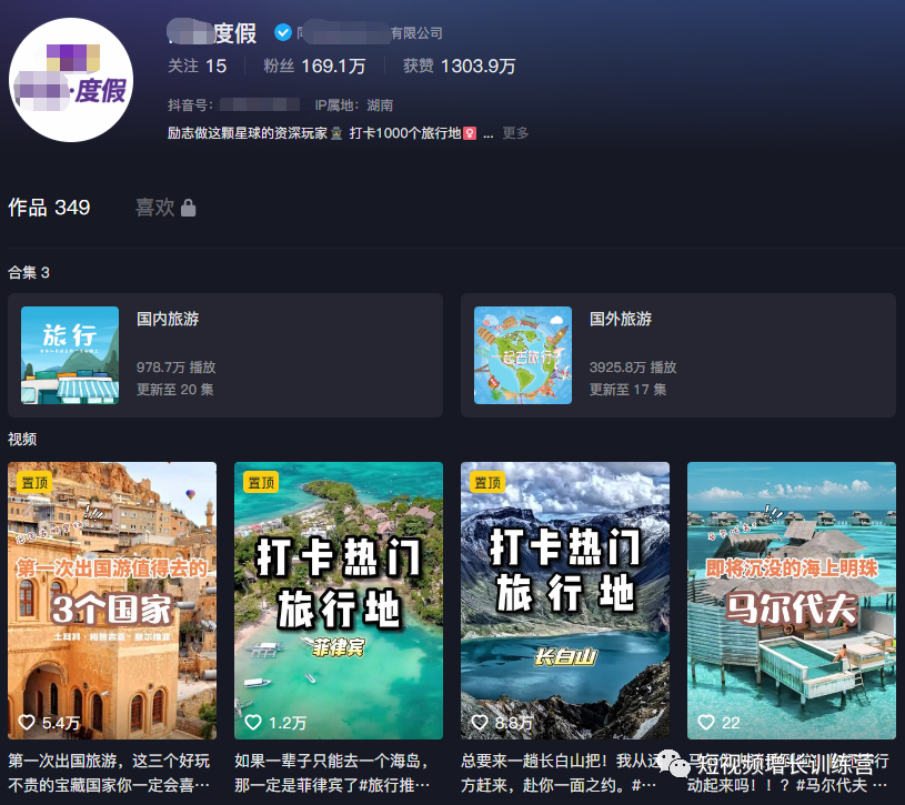 10大行业短视频账号设置模版,直接套用!