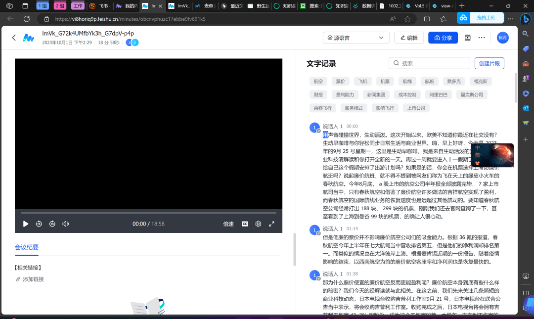 分享我的效率工具箱(2024年版)