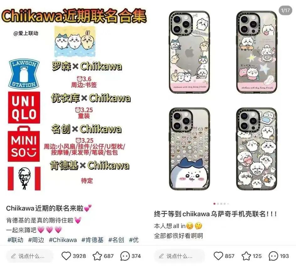 销售额破千万,快闪店被挤爆,谁接住了Chiikawa的泼天富贵?