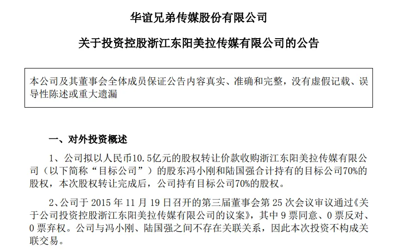 华谊兄弟债务压顶,阿里影业紧急救援