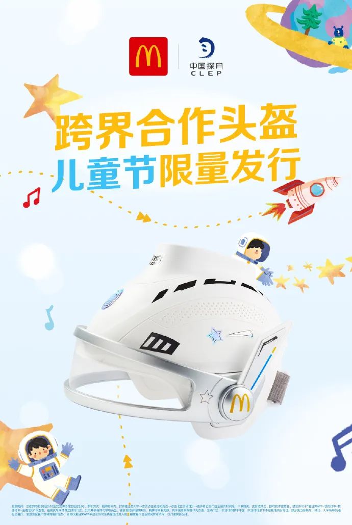 麦当劳六一“新晋顶流”来了!肯德基:好歹毒的商战