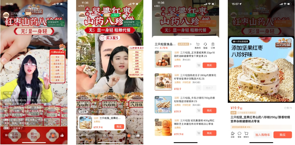 重回百亿,三只松鼠还有微信生态这张“王牌”可以打丨全域研究