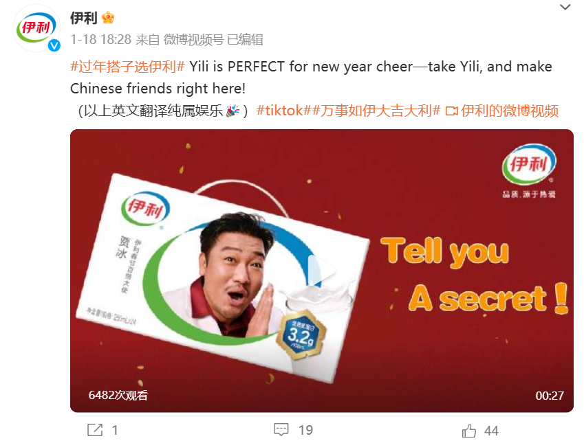 春节乳业大战,伊利蒙牛各自祭出的代表作谁更强悍?