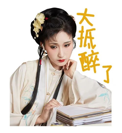 哈哈哈哈笑死，林黛玉来整顿职场了