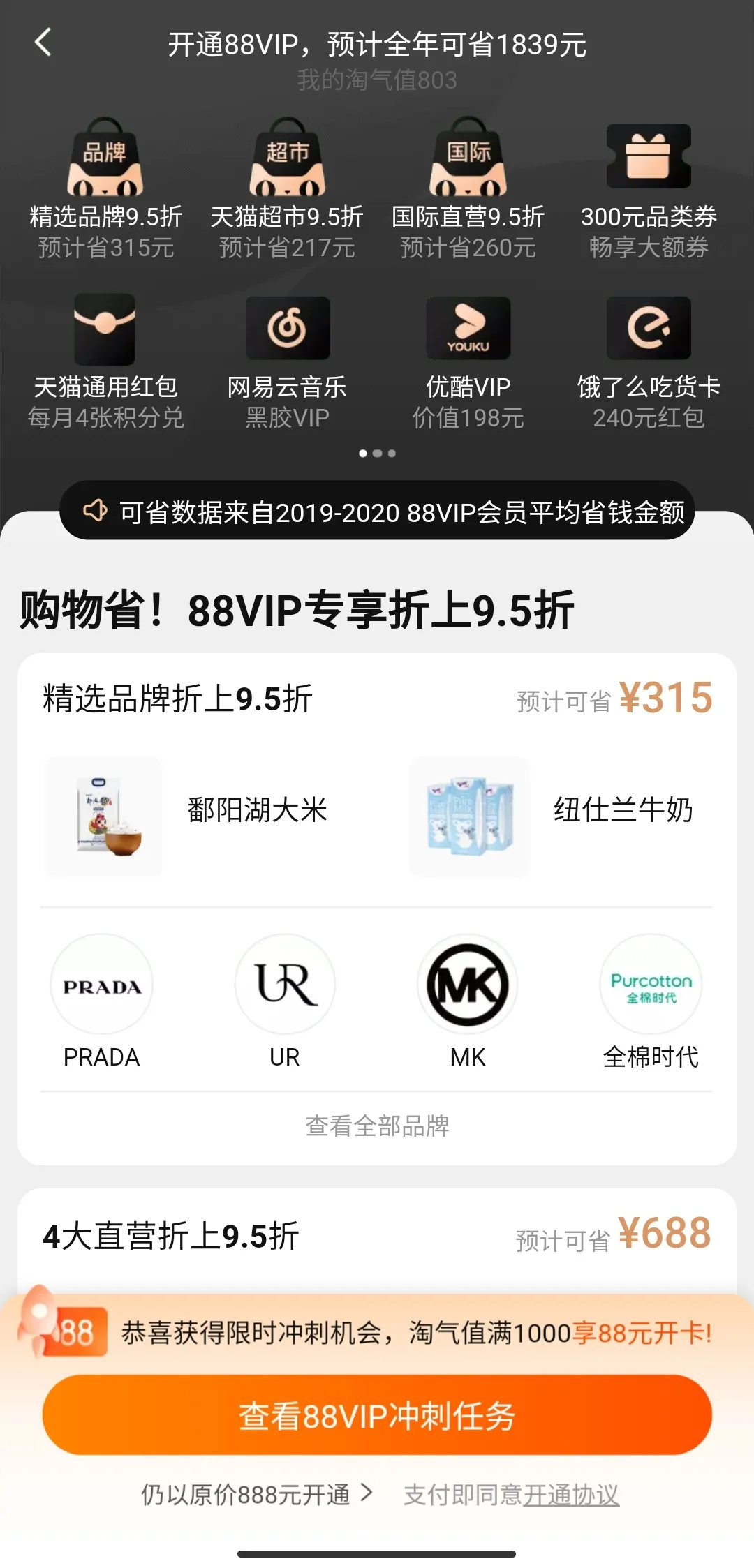8步,搞定会员体系 8步,搞定会员体系