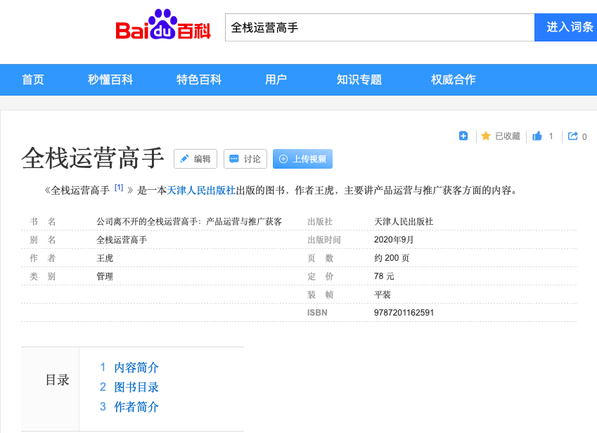 如何提升影响力 如何提升影响力