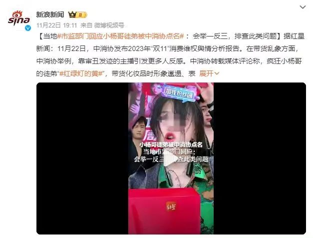 超头主播落幕,小杨哥还能疯狂多久?